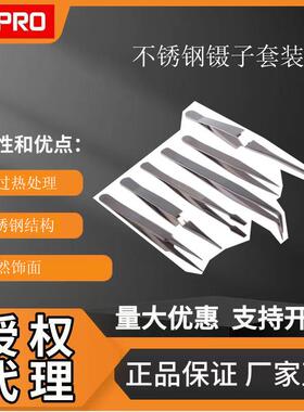 欧时RSPRO不锈钢镊子套装带PVC袋6件套镊子套装618-8386