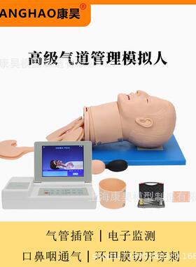 高级气道管理模拟人环甲膜切开穿刺气管插管环状软骨按压假人