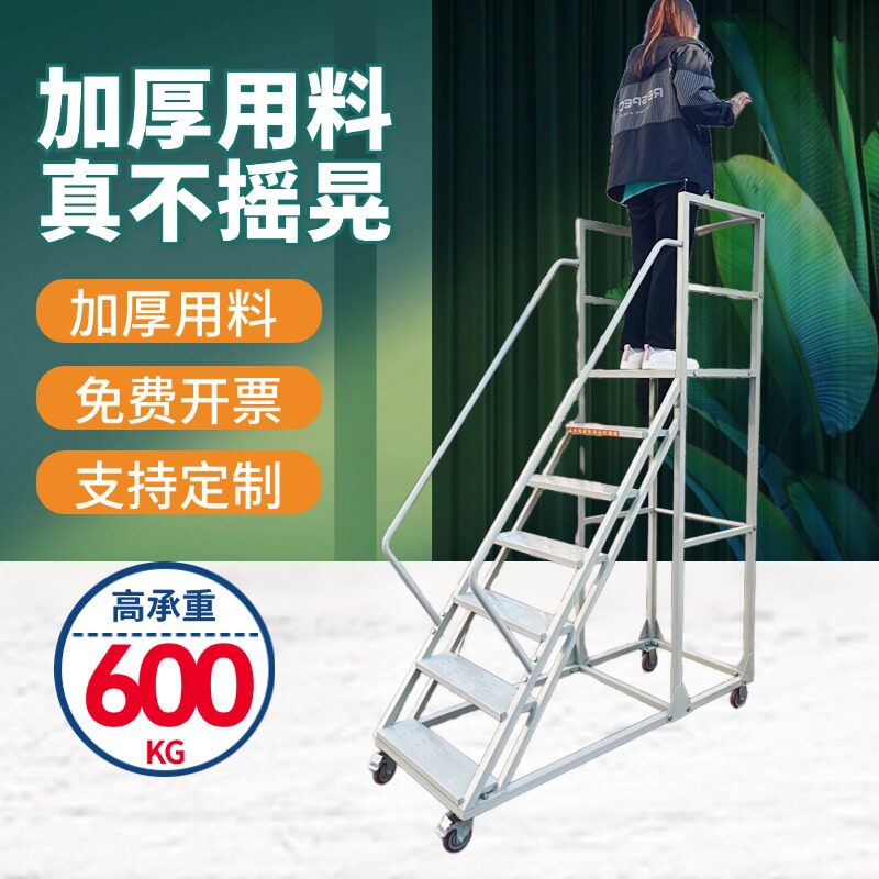注塑机上料梯仓库超市可移动登高车理货梯可拆卸搬运货梯登高平台
