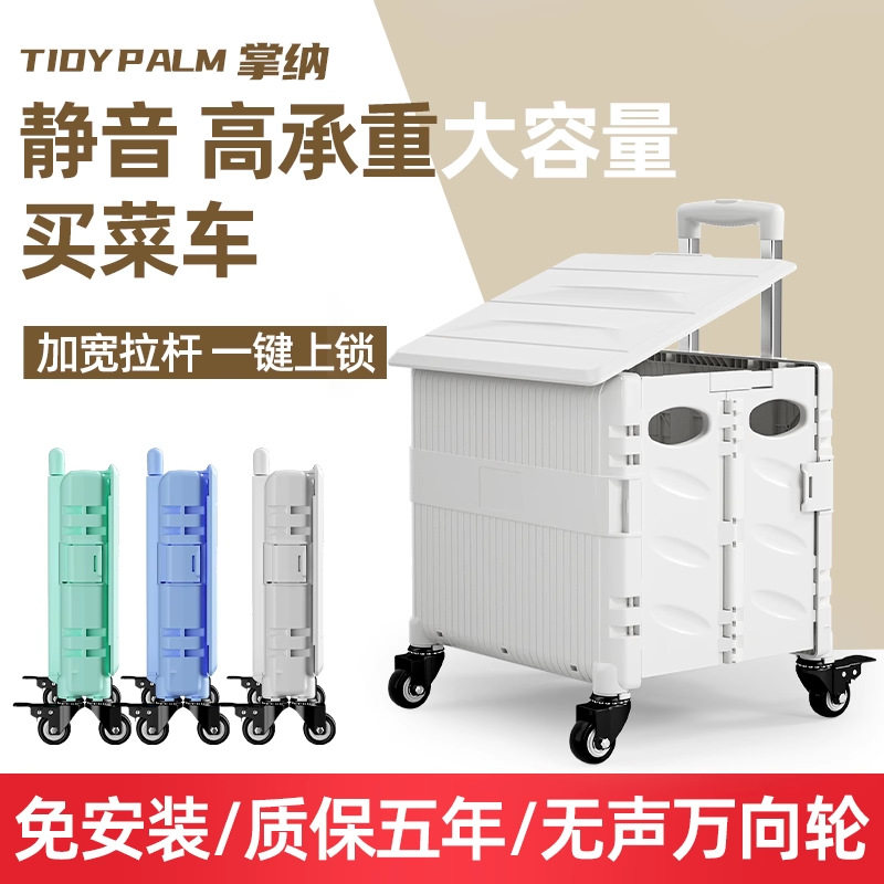便捷折叠购物车超市家用大收纳户外露营小推车快递拉杆爬楼买菜车