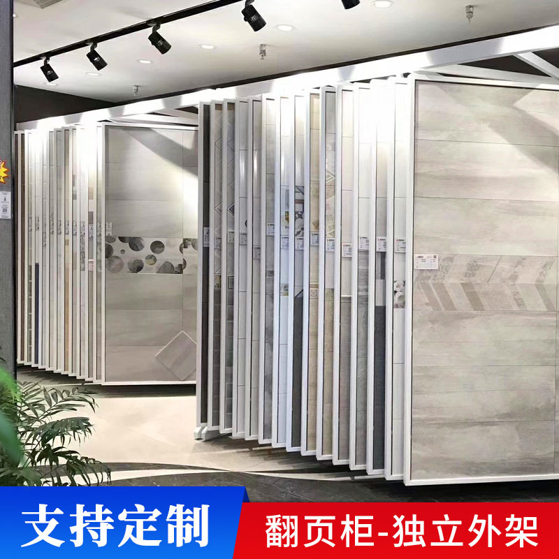 瓷砖木地板样品马赛克翻页展示架墙布涂料多功能立式架瓷片陶瓷架