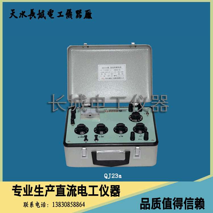 厂家供应SQJ23型数字式单臂电桥 直流电桥 品质保证 可按需制作