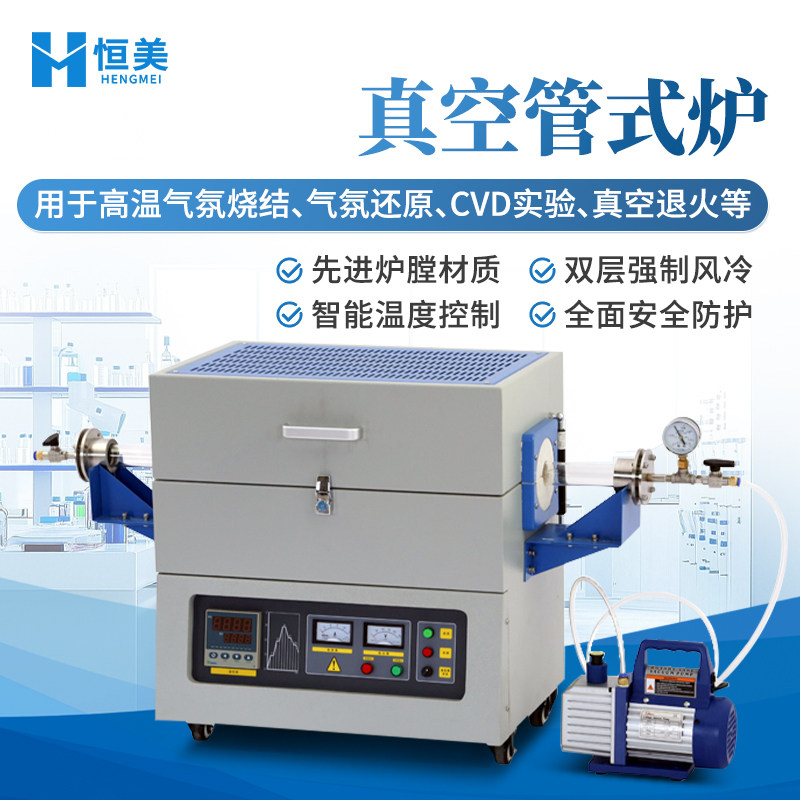 真空管式炉管式电阻炉实验室高温热处理退火炉工业加热管式马弗炉