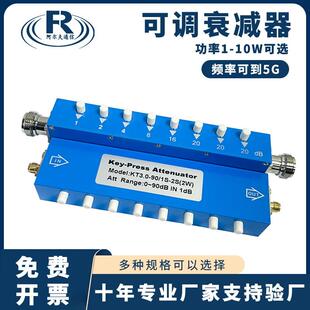 现货SMA-K按键可调1dB步进衰减器3G射频信号衰减器0-90dB阻抗50Ω