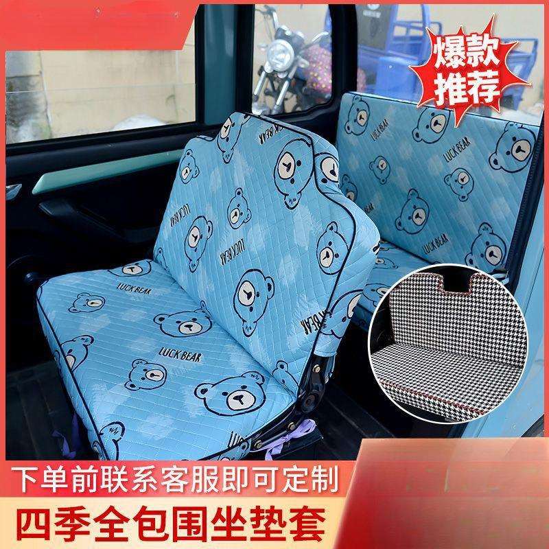 四轮车套罩电动三轮座套通用恒阔全封闭全彭盛昊四季金包围新款