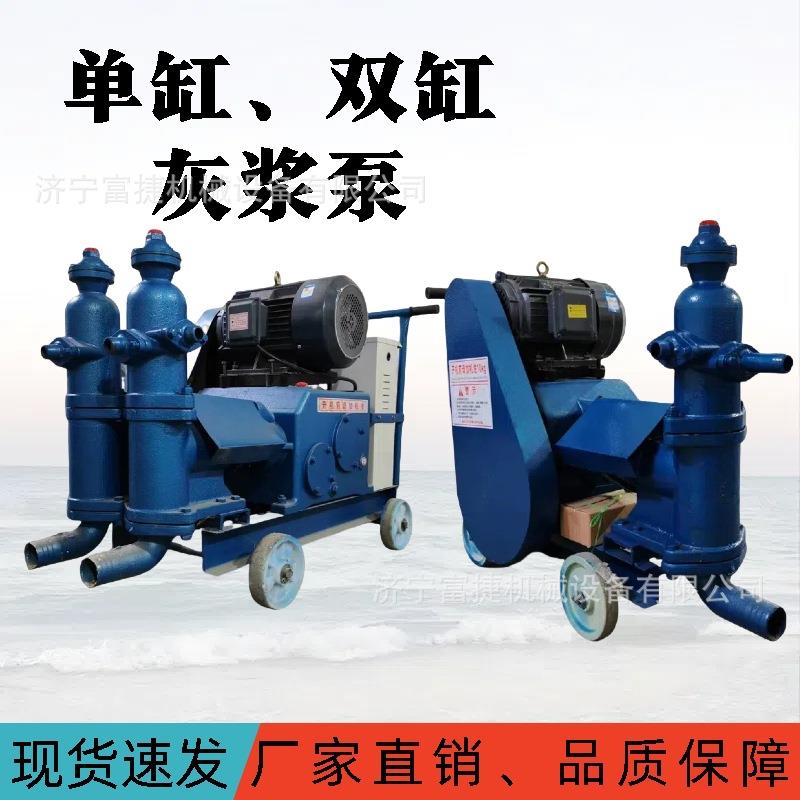 单缸活塞注浆泵高压水泥注浆机双缸电动灰浆泵柴油水泥砂浆灌浆机
