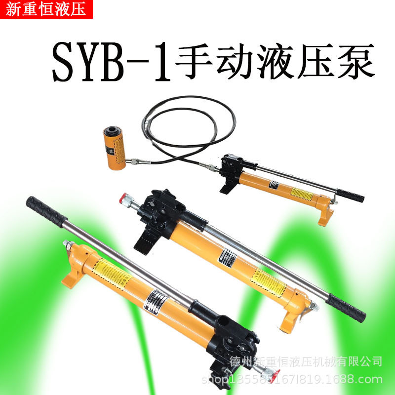 厂家直销SYB-1小型便携式超高压手动液压泵大流量超高压手动泵