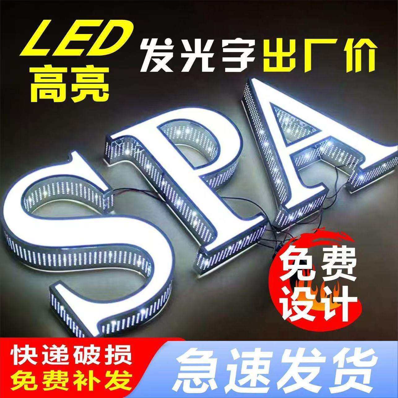 户外发光字立体字门头招牌灯箱亚克力不锈钢包边迷你字树脂字