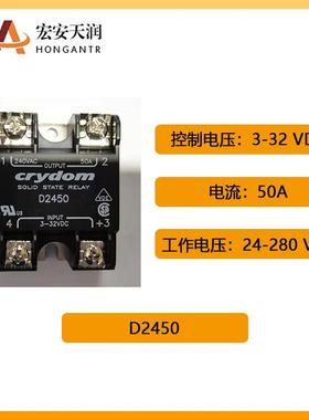 crydom快达固态继电器D2450面板安装电流50A直流控制电压3-32VDC