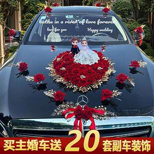 婚车装饰车队车头主婚花车套装拉花头车结婚假花吸盘固定布置婚庆