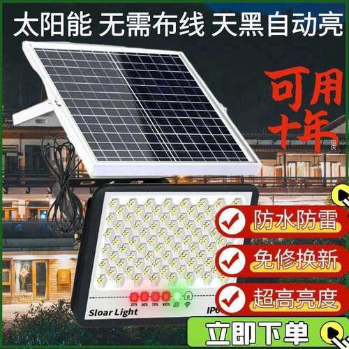 2025新款太阳能灯照明灯家用户外庭院灯路灯300W5000W充气泵