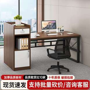 办公桌员工位简约现代家用电脑桌书桌办公室桌椅组合职员桌工作台