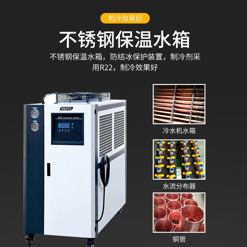 风冷式冷水机工业冷水机制冷机风冷箱式低温冷却制冷机