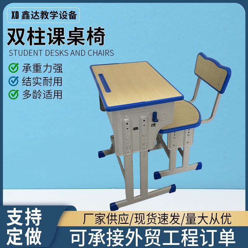 学校课桌椅学生辅导班培训班单人课桌椅家用儿童学习桌