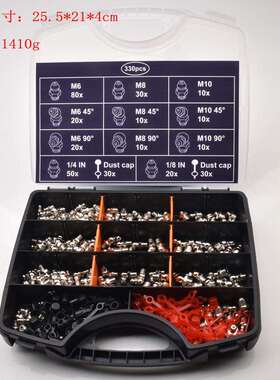 QP199热销330pcs黄油嘴套装