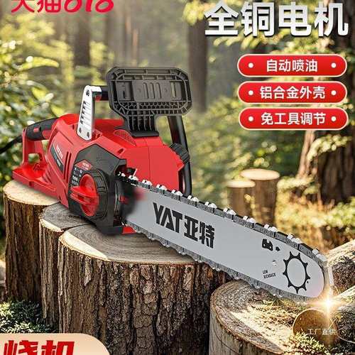 YAT亚特电链锯家用锯树220V插电式电锯小型手持伐木锯电动链心霞