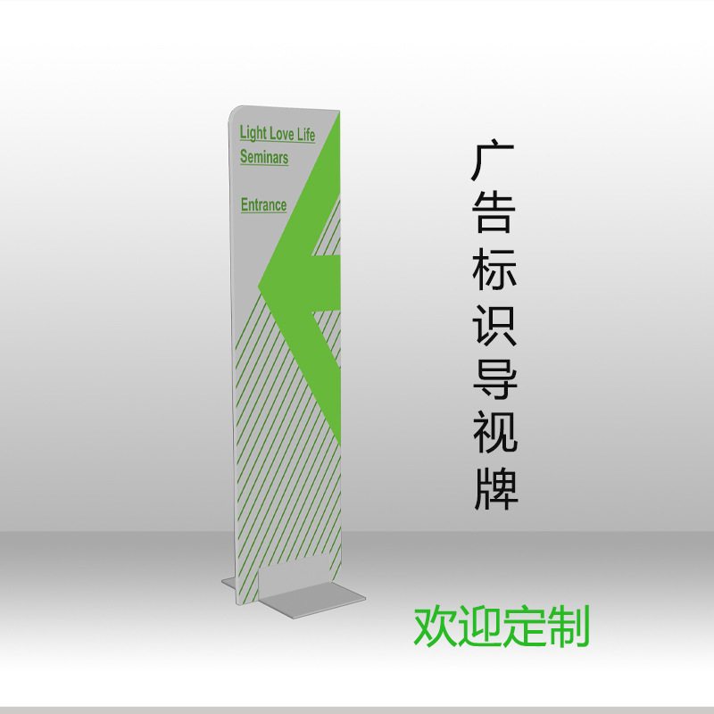 广告标识牌导视展示架立式落地参数牌户外公园导向指示牌