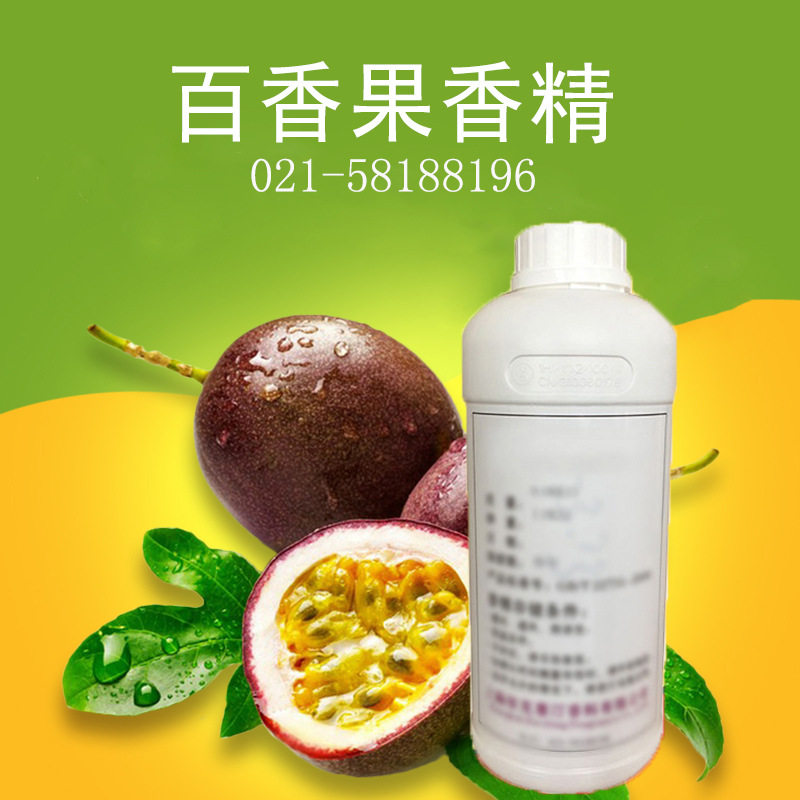 依克塞汀厂家直销批发日化工业专用百香果香精水果香精