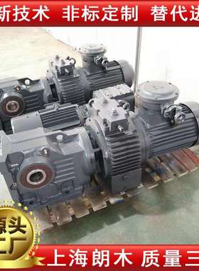 朗木KKAKAF37576787减速机伞齿减速机直角减速机中空减速机