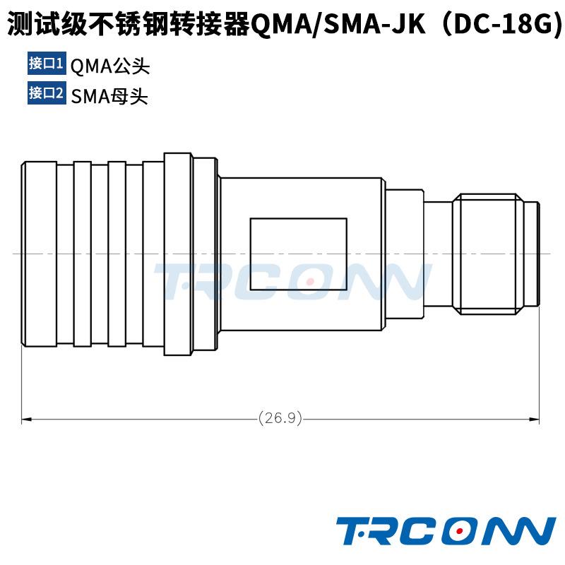 毫米波RF测试级转接器连接器转接头QMA公转SMA公QMA/SMA-JJ18G
