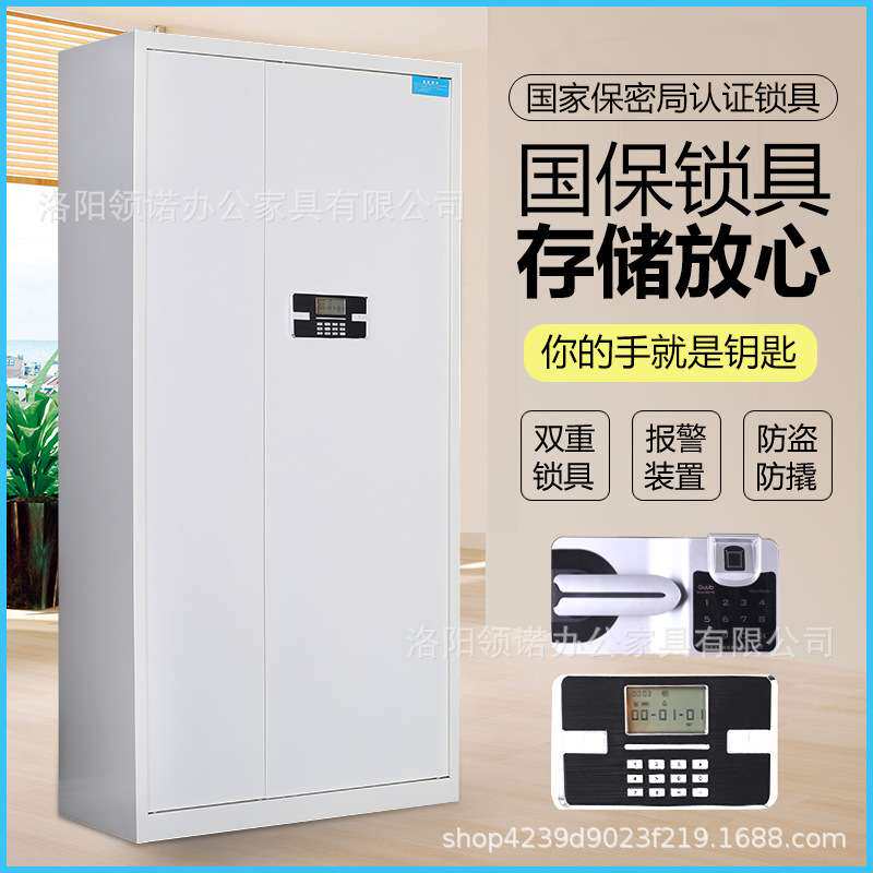 钢制保密柜财务档案柜资料储物柜矮柜保险柜电子密码国宝锁文件柜