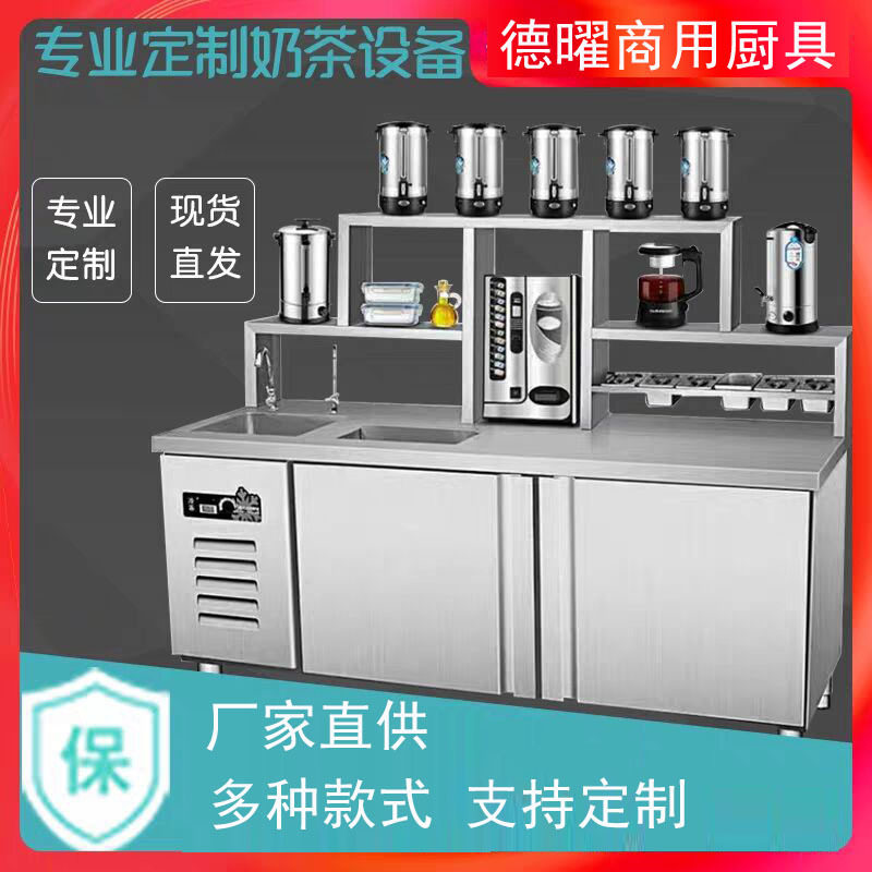 水吧台商用奶茶店设备全套奶茶操作台饮品汉堡店冷藏冷冻工作台