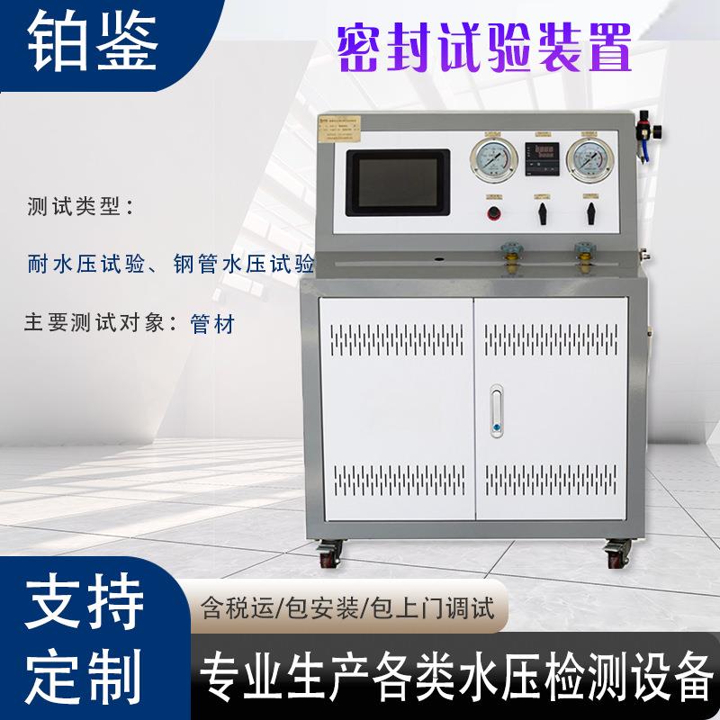 构架气密性试验台转向架构架水压测试台构架气压密封性试验机