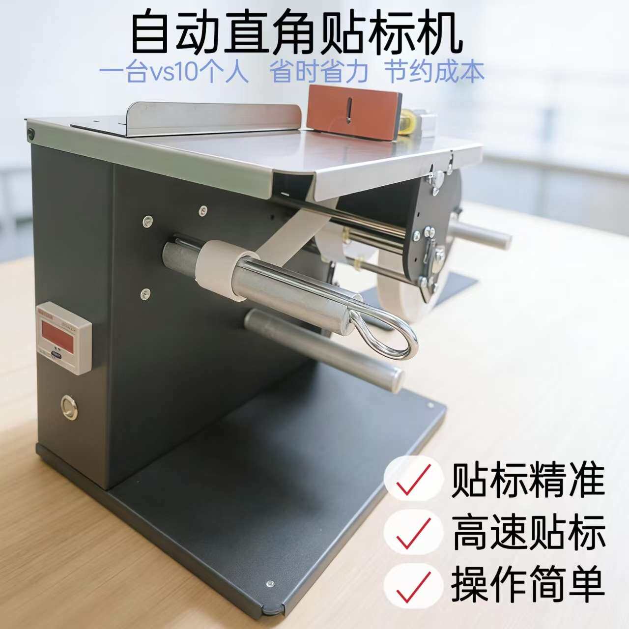 直角封口贴标机透明圆标