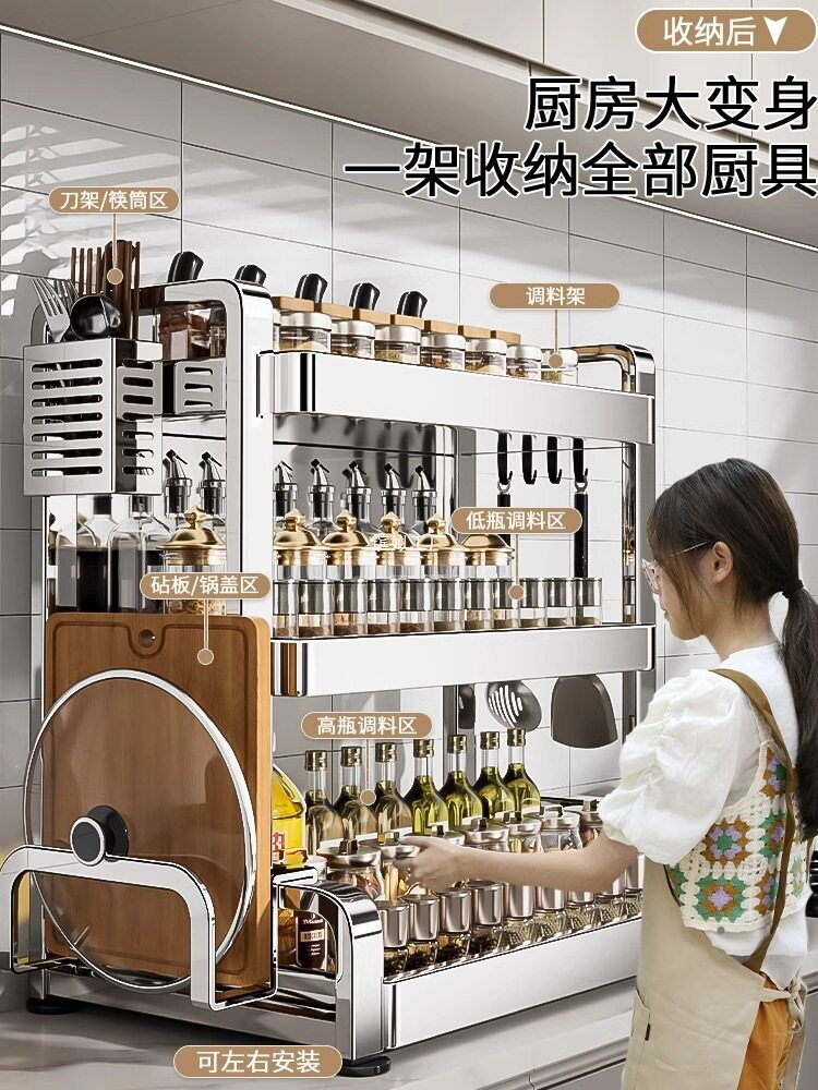 多层瓶罐菜板架调味品不锈钢台厨房置物架收纳架筷刀面子调料放无