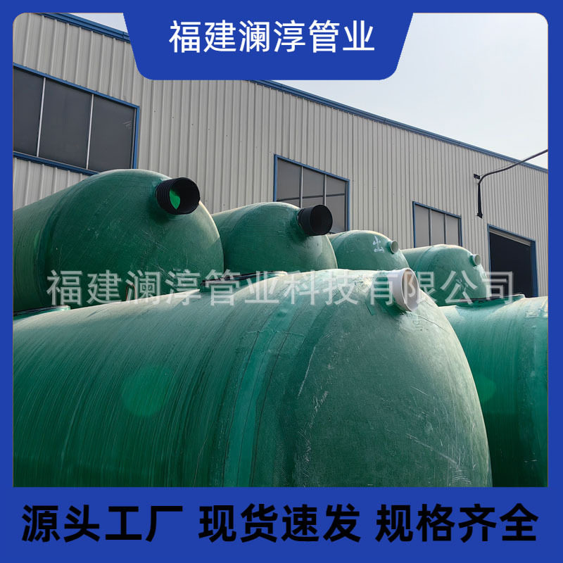 厦门厂家供应玻璃钢化粪池三格式生活污水粪便处理设备新农村家用