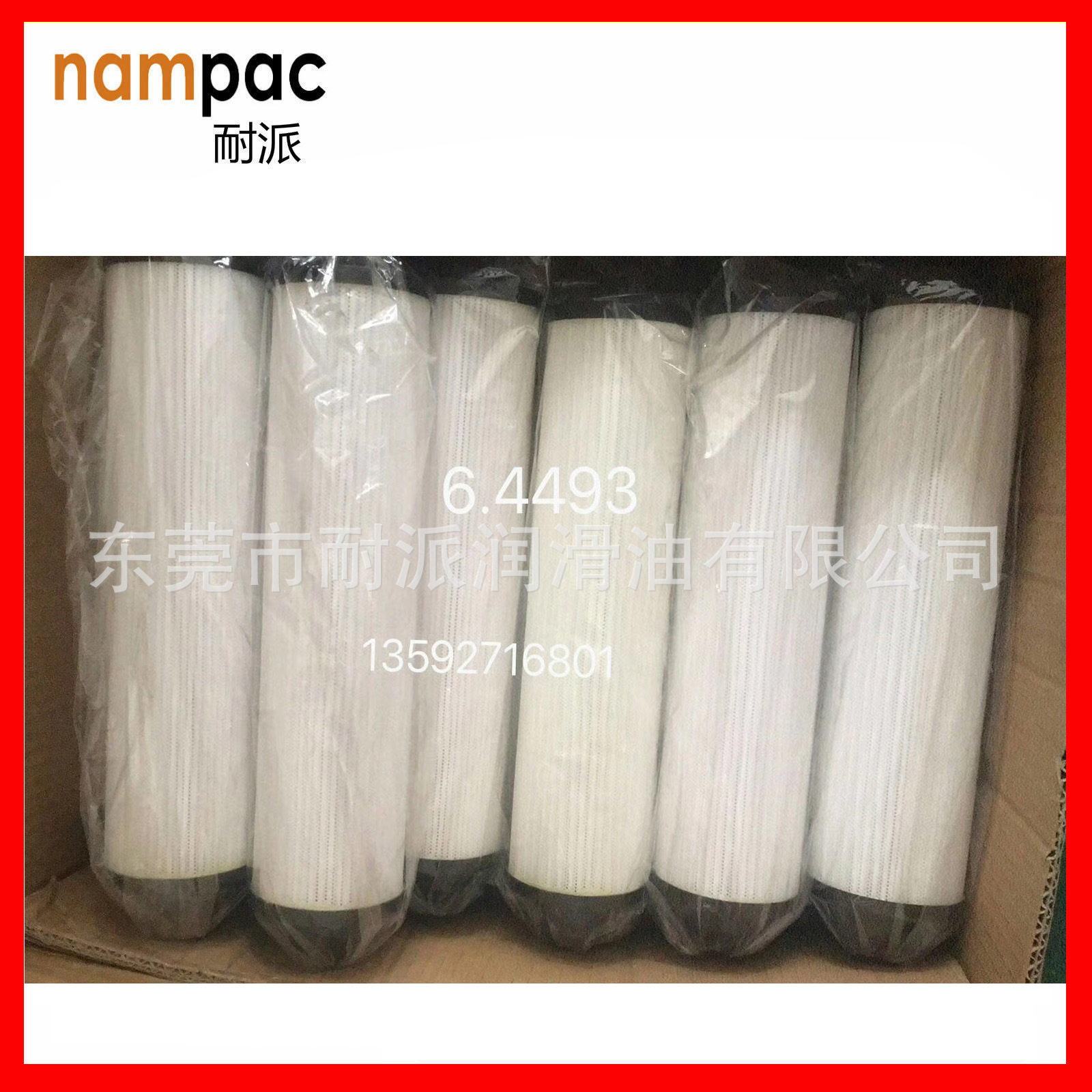 OEM6.4493.0凯撒油滤凯撒空压机配件机油滤清器
