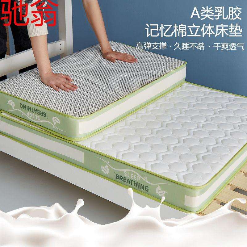 U3Q乳胶床垫软垫加厚学生宿舍单双人海绵睡垫家用榻榻米租房专用