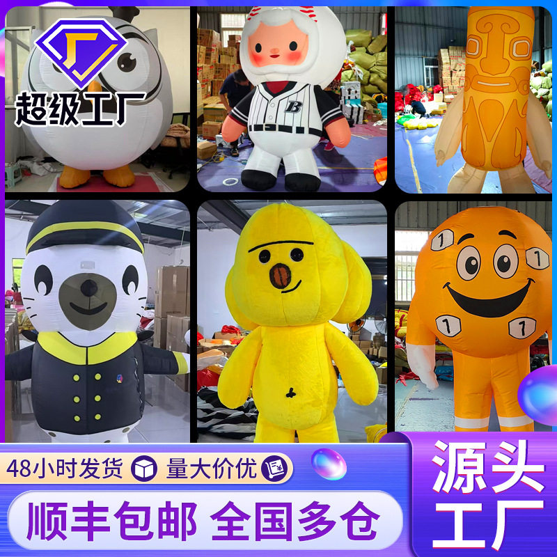 充气卡通行走气模大型ip吉祥物公仔模型商场美陈广告行走人偶