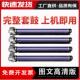 适合施乐C8030硒鼓成像鼓组件C8035感光鼓架C8045套鼓C8055 C8070