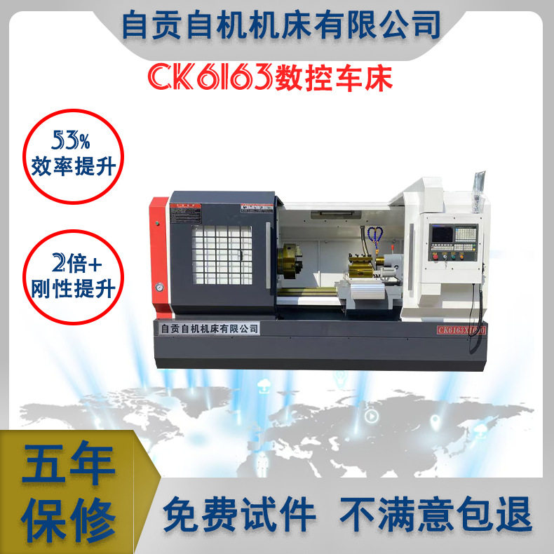 重型卧式车床CK6163E数控车床导轨宽度550全自动金属切削数控车床
