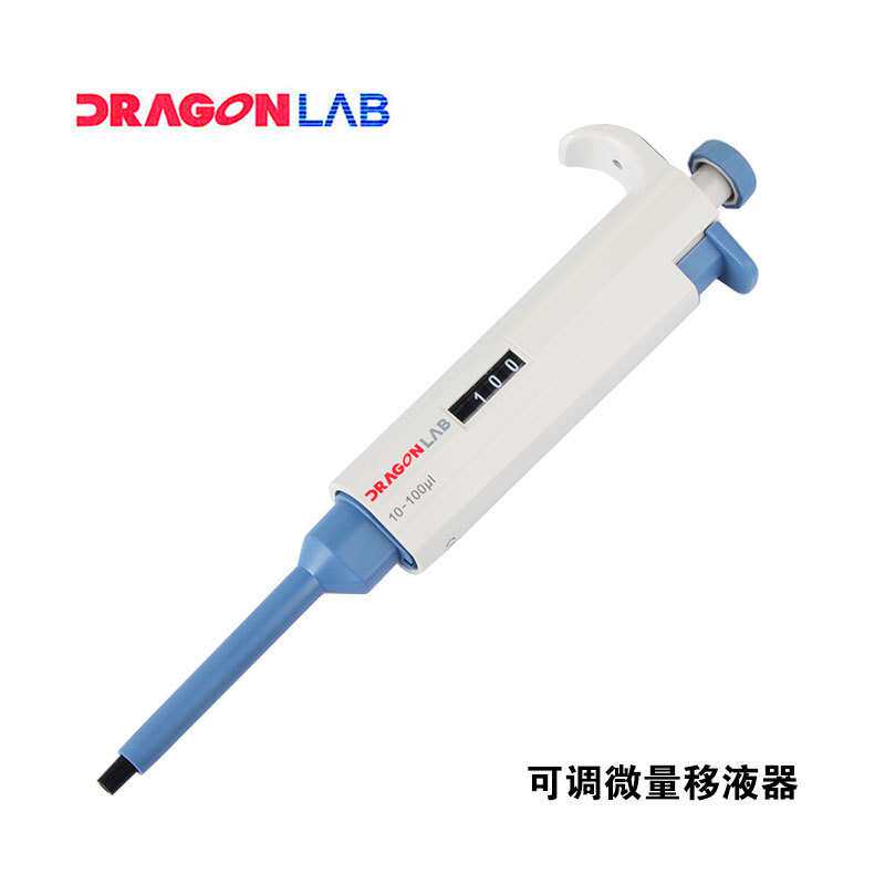 大龙移液器手动单道可调微量移液枪加样枪分液器100ul1ml5ml10ml