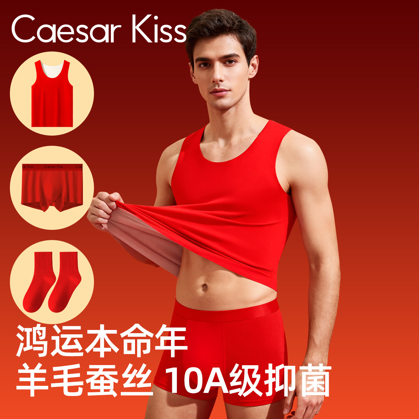CaesarKiss本命年男士红色保暖背心男款德绒加厚加绒属马年2026新
