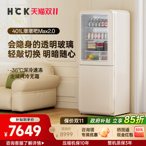HCK哈士奇冰吧咨询立减15%