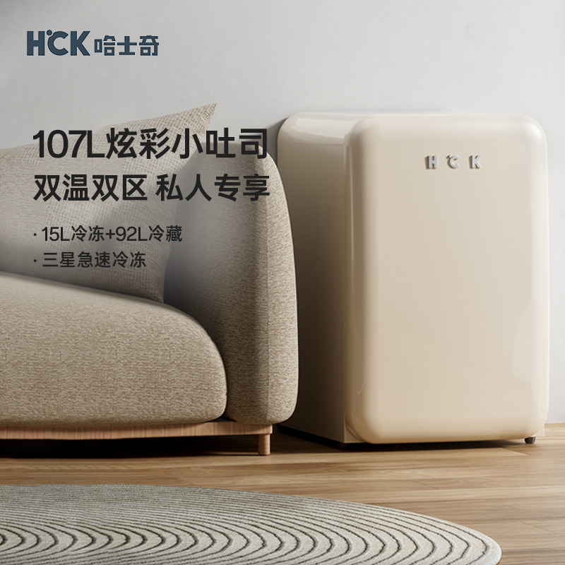 HCK哈士奇冰箱迷你小冰箱一人家用小型冷冻冷藏复古小型冰箱107L