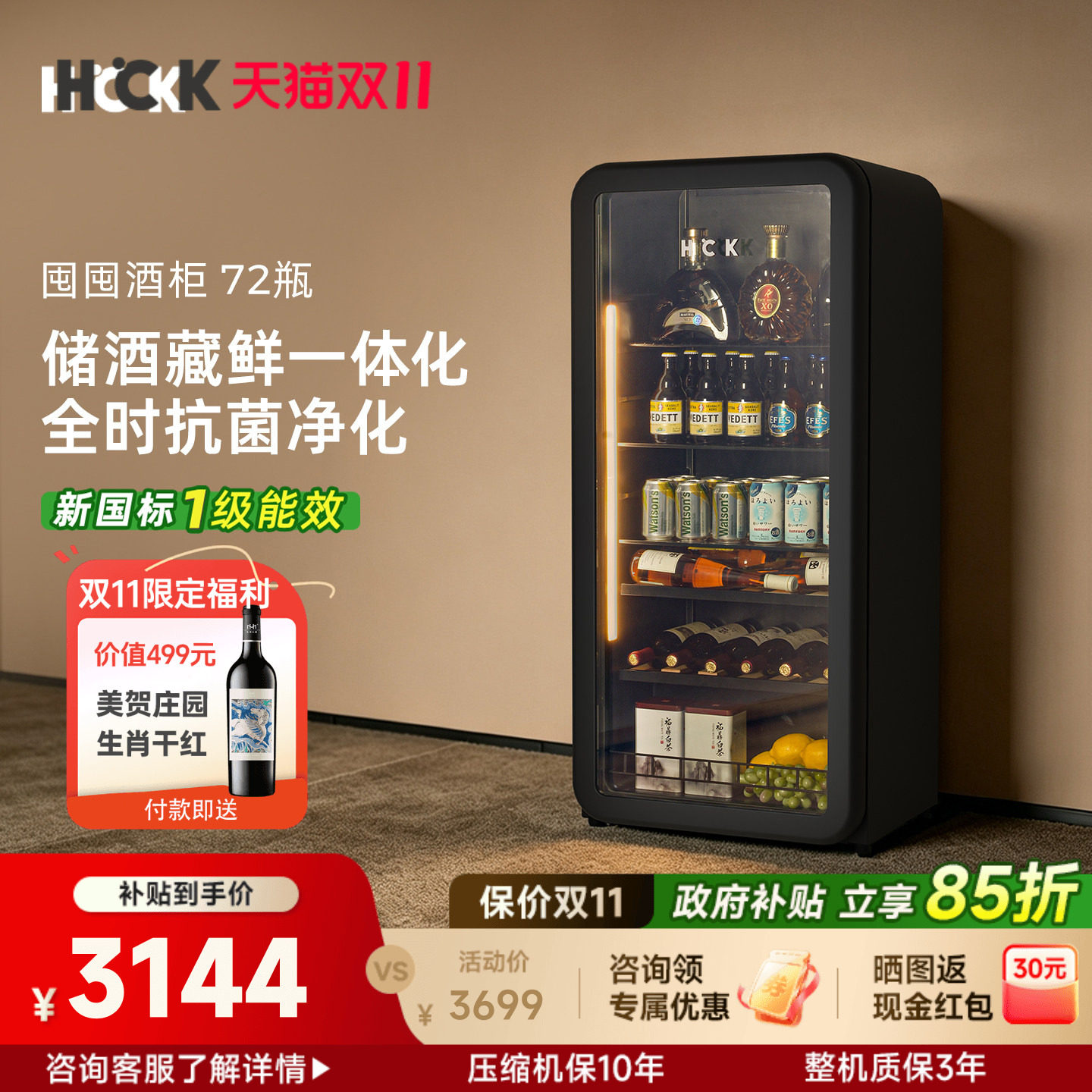 HCK哈士奇红酒柜恒温酒柜家用小型酒柜冷藏柜红酒冰箱冰吧189L
