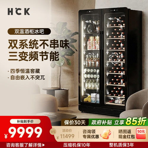 HCK哈士奇红酒柜下单立减15%