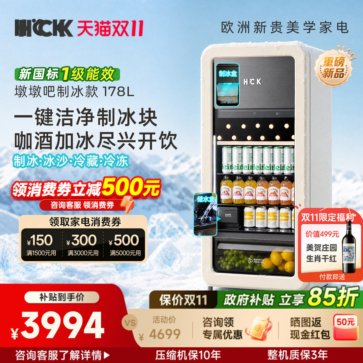 HCK哈士奇冰沙冰吧一键制冰