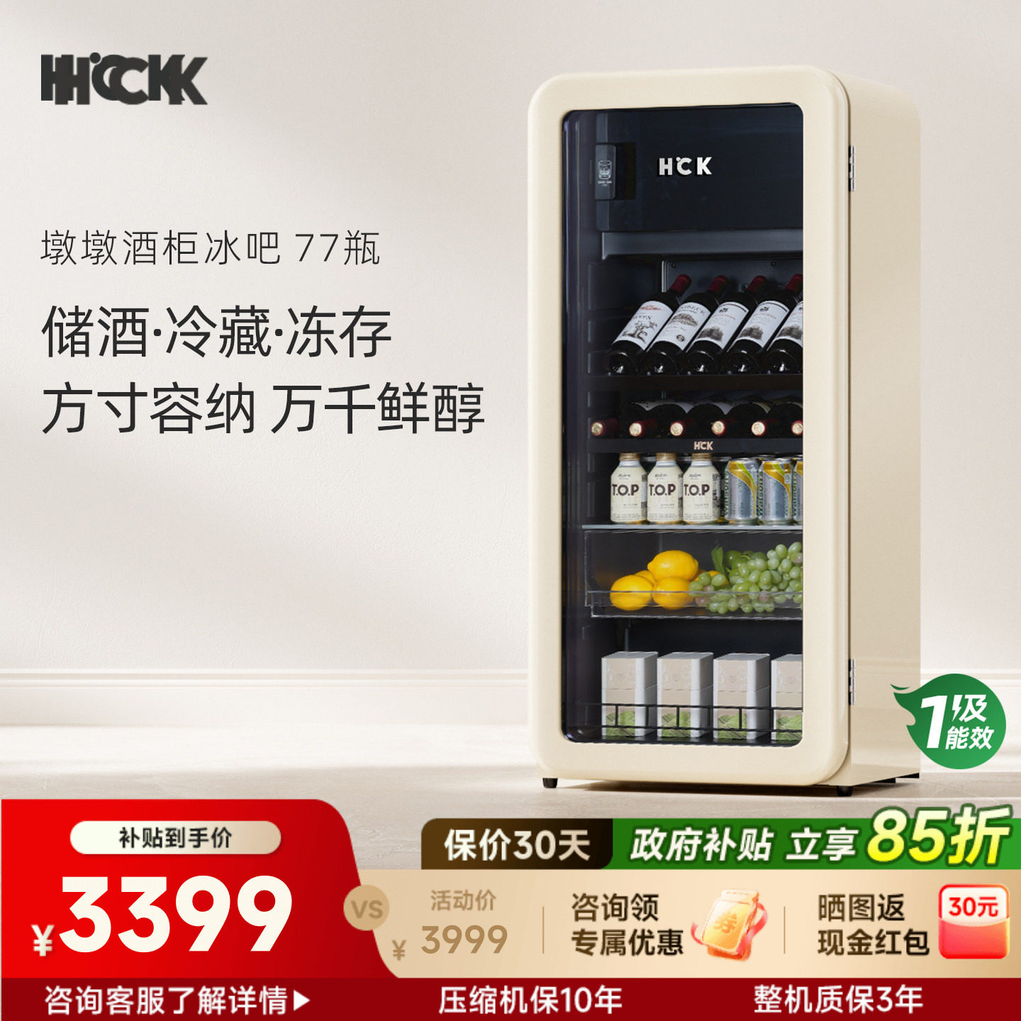 HCK哈士奇红酒柜恒温酒柜家用小型酒柜冷藏柜红酒冰箱冰吧165L