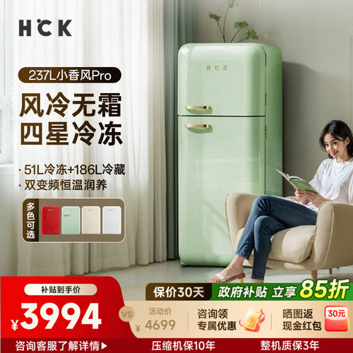 hck复古冰箱哈士奇高颜值
