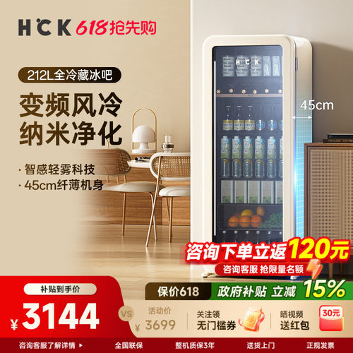 HCK哈士奇212L冰吧高颜值