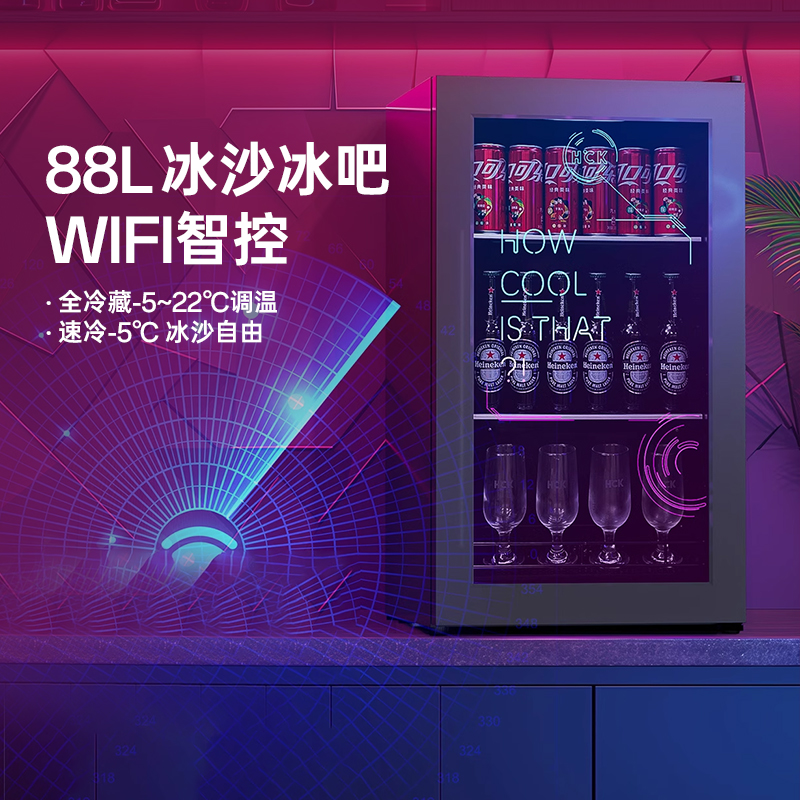 HCK哈士奇冰沙冰吧88L电竞风