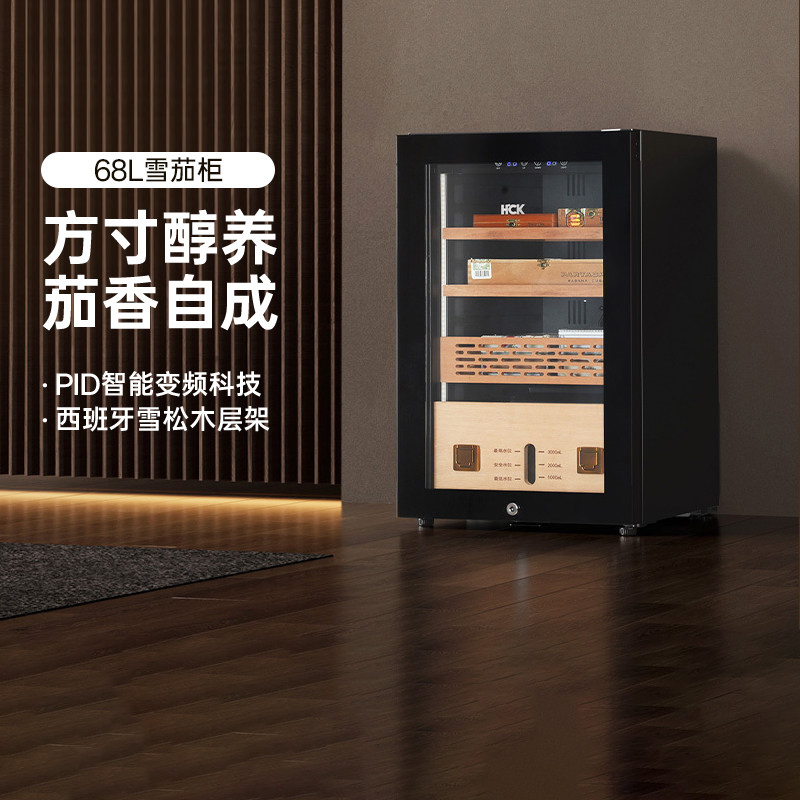 HCK哈士奇雪茄柜恒温恒湿家用迷你红酒西班牙雪松木内胆冷藏柜