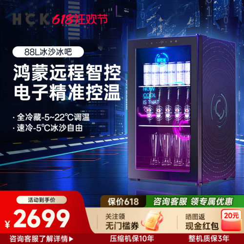 HCK哈士奇88L冰沙冰吧电竞风
