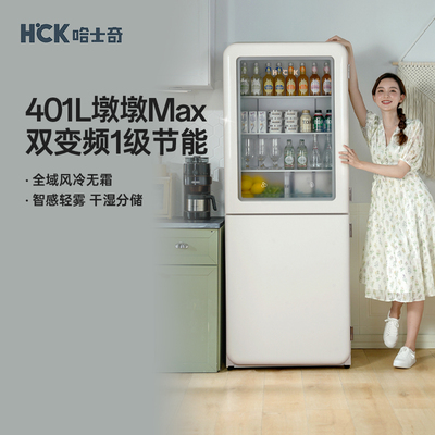 哈士奇冰吧智感轻雾干湿分储