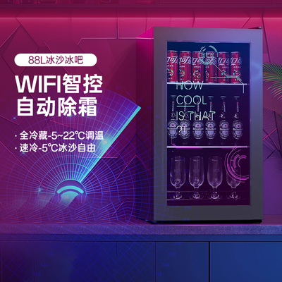 HCK哈士奇冰沙冰吧88L电竞风